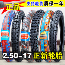 Zhengxin tire 2 50-17 motorcycle tire 250 17 off-road tire pattern straight curved beam front tire rear tire