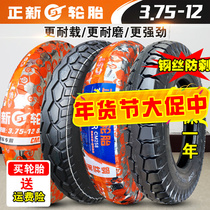Zhengxin tire 3 75-12 electric tricycle tricycle 375 one 12 steel wire tire 16X3 75 motorcycle tire