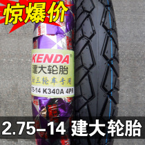 2 75-14 Construction of large tires tricycles electric motorcycles inner and outer tires 275-14 3 00 12 tires