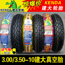 Jianda Tire 3 50-10 Motorcycle Vacuum Tire 3 00 Electric Scooter 14*3 5 Guangyang 125 Tire