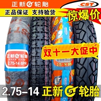Zhengxin tire 2 75-14 motorcycle tire electric tricycle tire 275 one inch inner tube front and rear tire inner belt