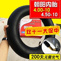 Chaoyang tire 4 00 4 50-10 400 450 curved mouth inner bag electric car motorcycle four-wheeler inner tube