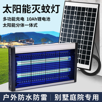 12v solar mosquito repellent lamp outdoor waterproof courtyard garden insect extinguishing lamp rechargeable mosquito killer advertising mosquito repellent lamp