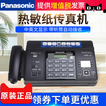 Panasonic kx-ft876cn thermosensitive paper fax machine