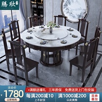 New Chinese rock board dining table and chair combination modern minimalist home solid wood round table with turntable hotel marble dining table