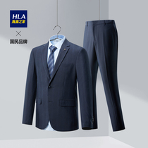 HLA/海澜之家平驳领礼服套装2020春季新品时尚胸针经典套西男