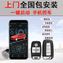 Kia K2 lion running K5 smart running K3 Sorento Fredi one-key start mobile phone control modified keyless entry
