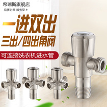 Lengthened 304 stainless steel double water heater three-four-way angle valve water divider one-in double three-four-out switch valve