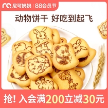 Imported from Japan Heyu Liangpin animal shape cookies childrens baby snacks molar animal finger cookies 50g