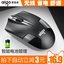爱国者无声静音无线鼠标办公商务家用笔记本台式机电脑USB无限小