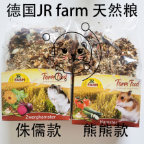 Oil paper mother Germany JR natural food JR FARM dwarf natural food Bear natural food whole package or sub-package