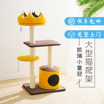 catry Kerry crown large cat climbing frame cat nest cat tree one cat scratch board cat jumping table self-Hi cat toys