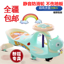 Children's twist car mute wheel music taxi swing car baby car 1-3-6 years old yo Niu car