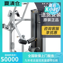 American Qiao Shan MATRIX series gym special high-pull trainer fitness equipment VERSA-S33