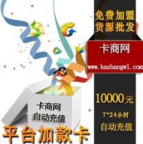 Cardshangwang 10000 yuan rechargeable card-can be recharged in multiples-after confirming receipt