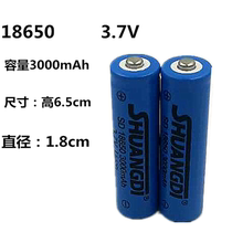 18650 lithium battery 3000mAh large capacity 3 7v strong light flashlight charger section price