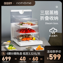 Nordic Omu folding electric steamer steamer steam cage multi-function household cooking machine transparent size and capacity three layers