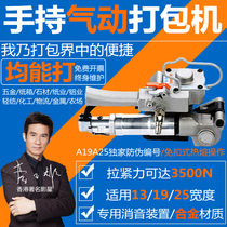 Ruili baler manual strapping belt tightening integrated small pneumatic hot melt PET plastic steel belt carton retractor artifact free buckle hand-held baler packing belt tensioner A19