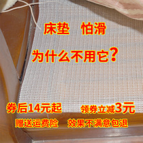 Mattress non-slip mat bedding tatami holder non-slip mat household silicone bed plate thin non-slip mat mesh cloth