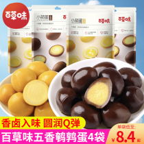 Grass flavor small cute egg spiced quail egg spiced quail egg salt baked egg Small Package snack snack deli ready-to-eat food