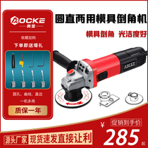 Aojian portable Chamfering machine multi-function arc hole straight angle side c corner hand hand mold metal Electric de-edge corner