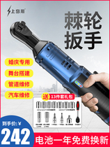 Ushashima Chuan electric ratchet wrench 90 degree right angle angle large torque fast lithium battery charging screw Truss artifact