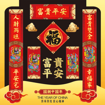 2022 Year of the Tiger new personality creative Big Door God couplet New Year Business Spring Festival couplet creative door stickers gift package customization