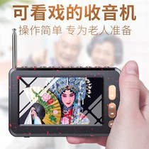 Elderly visual radio New book review machine Portable walkman Special music player for the elderly Multi-function player pluggable u disk Small TV song opera listening machine Listening machine