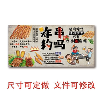Fried skewers fried skewers barbecue snack car snack car in-store poster custom signboard advertising sticker creativity