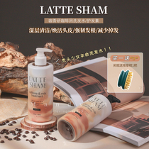 Japan LATTE SHAM Coffee Ginger Anti-Hair Shampoo Conditioner Oil Control Fluffy Baldness Gospel 400ml