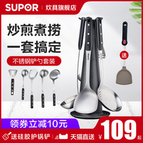SUPOR spatula set stainless steel spatula spoon soup spoon stir fry spatula kitchen kitchen utensils complete set seven piece set household