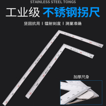 Stainless steel angle ruler thickened steel angle ruler L shaped square ruler angle ruler curl ruler