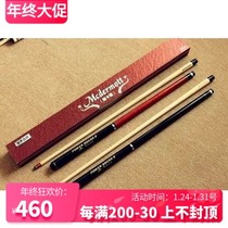 Billiards shot Meicaro short jump one black eight-open club PB blow-up club nine-ball club "official 」