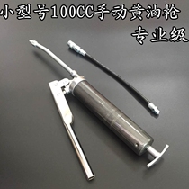 Grease gun 100g Small size grease gun Butter gun Small yellow oil gun Manual grease gun 100 to 900CC