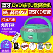 PANDA Panda cd-790 Bluetooth rereading machine tape CD all-in-one DVD disc player U disc mp3 collection recorder home cd machine primary school students English learning teacher classroom teaching