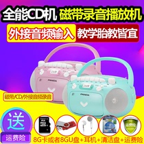Panda CD-209 CD rereading machine tape rereading machine recorder tape recorder tape drive player radio tape transcriptional insertion U disc TF card MP3 player Fetal Teaching Machine CD Machine CD-208