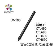 wacomCTH690 CTH490 ya gan bi CTL672 472 490 690 original pen LP190 pen