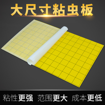 GOLDVISS Sticky Flytrap Lamp With Sticky plate Sticky Fly Paper Trap board Sticky Fly to Kill Fly Mucus paper 5 sheets