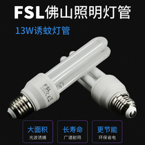 Golden Guardian 13W energy-saving type mosquito tube E27 lamp head sticky fly extinguishing lamp for mosquito control lamp
