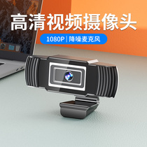 HD usb external computer camera with microphone desktop notebook live test class dedicated