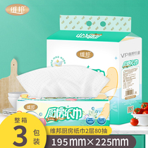 Vibon Kitchen Paper Suction Oil Paper Suction Paper Suction Water Paper Thickened Dishcloth Domestic Affordable Clothing Paper Towels 80 Draw 3 Packs