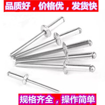 National standard aluminum blind rivet Latin open flat round head aluminum alloy pull nail pull Willow nail 2M3M4M5M