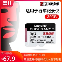 Kingston driving recorder 32g high-speed tf card micro sd card video surveillance mobile phone memory card