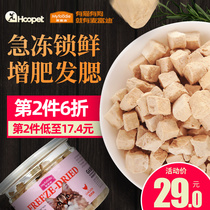 McFudi snacks pet chicken freeze-dried cat kitty cat pet cat cat dry meat cat food fattening nutrition cat