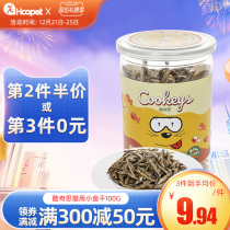 Small fish dried cat special dried fish cat snacks into cats small cats calcium teeth fat fat