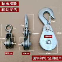  Miniature lifting pulley Household fitness small lifting pulley National standard hook ring bearing pulley