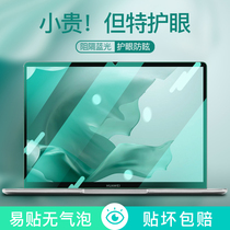 For Huawei matebook14 screen film 13s notebook D14 computer protective film x glory magicbook