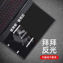 Frosted anti-reflective laptop screen protection film fog mask tempered anti-peeping film anti-peeping 15 6 inches