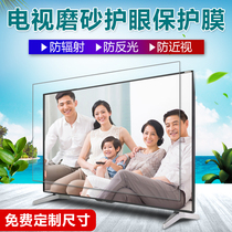 TV 55 inch frosted anti-reflective film 32 49 50 inch LCD flat screen anti-radiation protection film