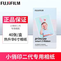 Fuji small pretty print 2 photo paper PrinCiao Fuji photo printer photo album photo paper 40 sheets of Fuji photo paper